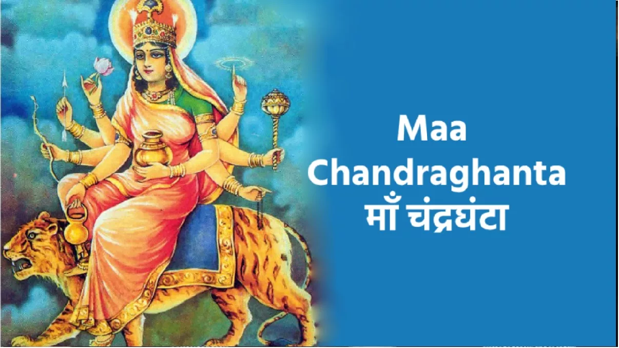 नवरात्रि का तीसरा दिन(Navratri Third Day) - माँ चंद्रघंटा(Maa Chandraghanta)