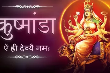 नवरात्रि का चौथा दिन(Navratri Fourth Day) - माँ कूष्मांडा(Maa Kushmanda)