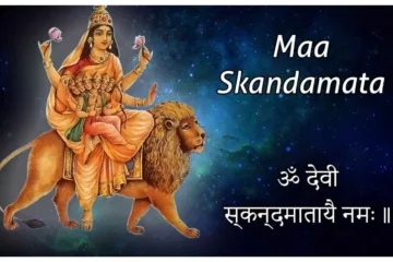 नवरात्रि का पाँचवां दिन(Navratri Fifth Day) - माँ स्कंदमाता(Maa Skandmata)