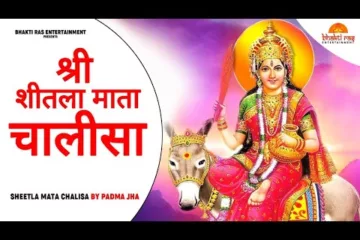 Sheetla Chalisa