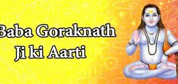 Baba Gorakhnath Aarti