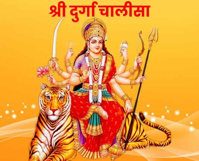 Durga Chalisa