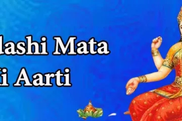 Ekadashi Mata ki Aarti