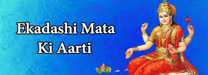 Ekadashi Mata ki Aarti