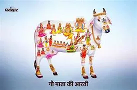 Gaumata Aarti