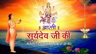 Shri Surya Dev aarti